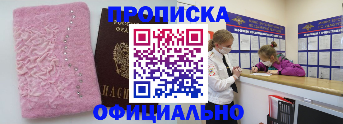 временная регистрация законно в Губкине