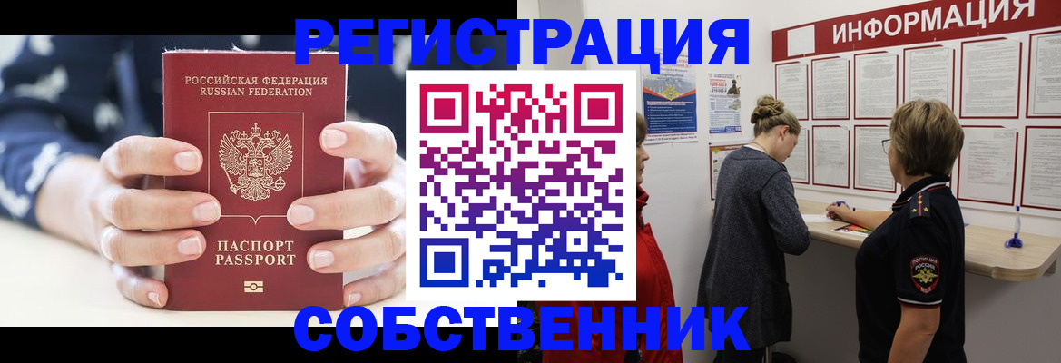 временная регистрация в квартире в Губкине