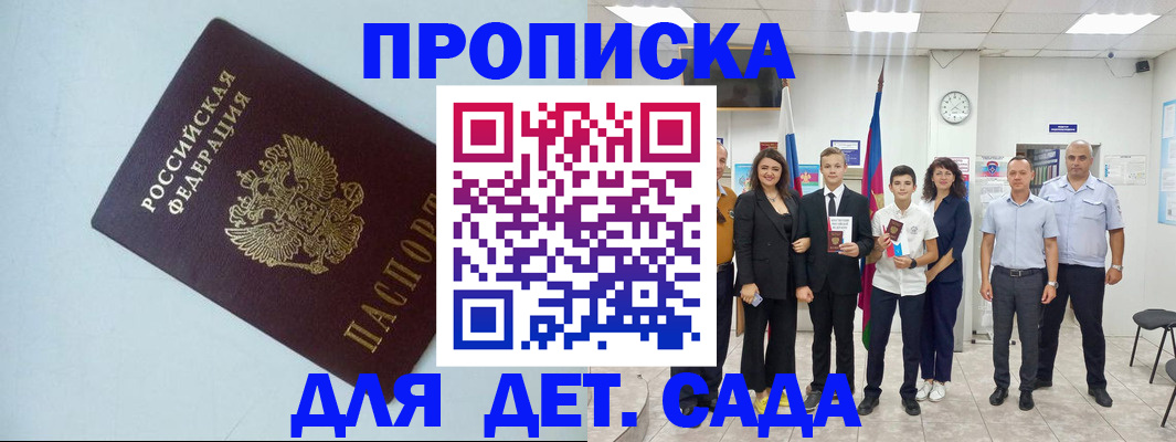 прописка законно в Губкине