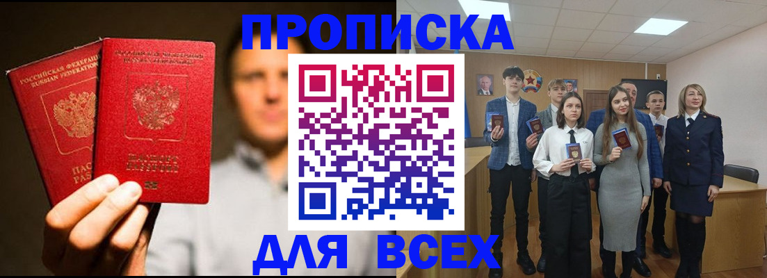 временная прописка в Губкине