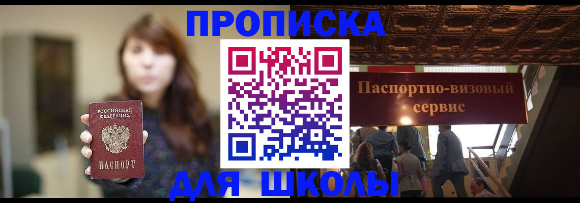 временная прописка в Губкине