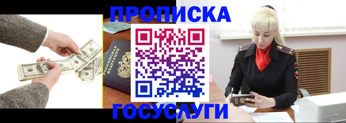 временная регистрация адрес в Губкине