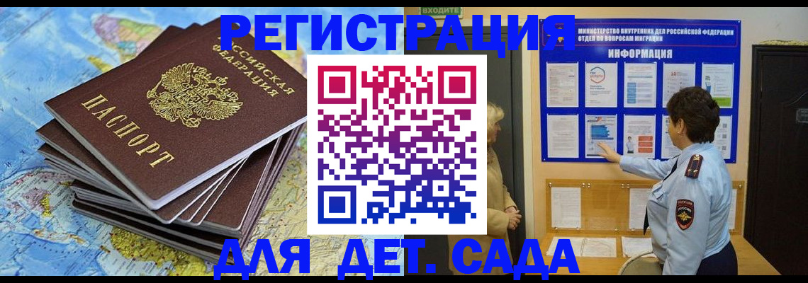 временная регистрация поиск в Губкине