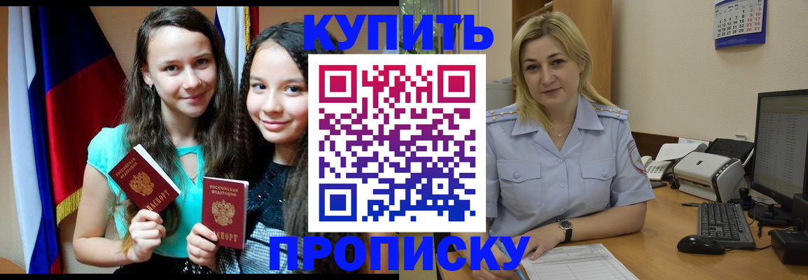 временная регистрация собственник в Губкине